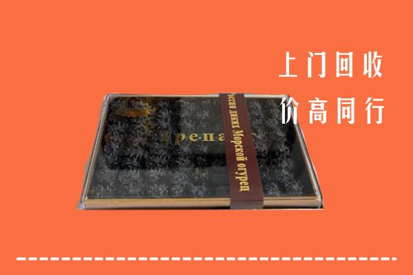 叙永县回收礼盒海参